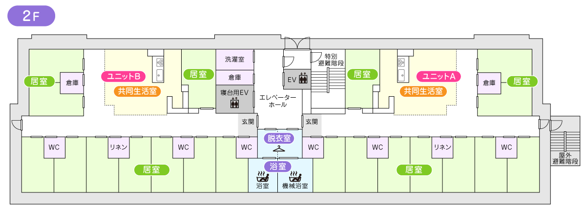 特別養護老人ホーム芦屋すみれ園