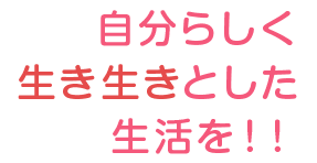 グループホーム　ももの花