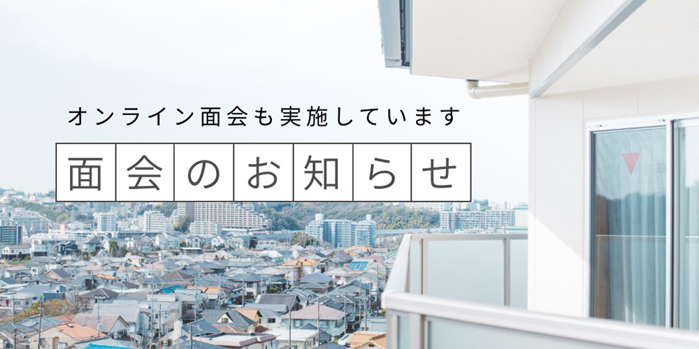 特別養護老人ホーム愛の園