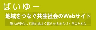 グループホームハナ