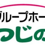 グループホームつつじの丘｜神戸市西区神戸市西区岩岡町岩岡654-284の介護付き有料老人ホームの写真