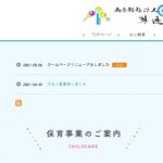たるみグループホーム｜神戸市垂水区神戸市垂水区平磯４丁目５－１３の介護付き有料老人ホームの写真