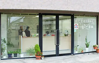 特別養護老人ホームふるさと