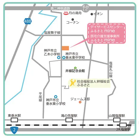 特別養護老人ホームふるさと