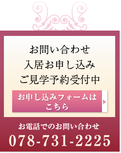 グループホーム　たかくらの夢