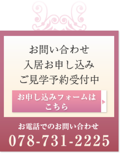 グループホーム　たかくらの夢