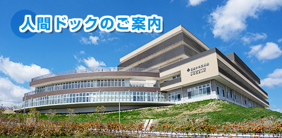 医療法人社団六心会　グループホームこころ