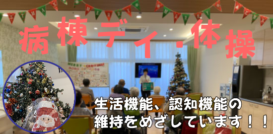 医療法人社団六心会　グループホームこころ