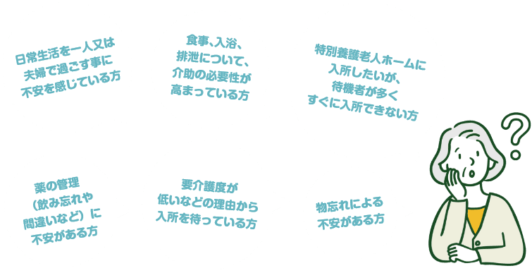 特別養護老人ホーム　萬寿園