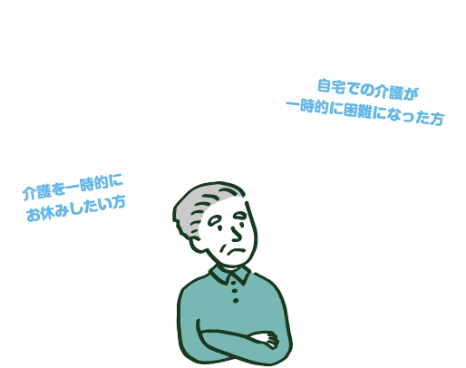 特別養護老人ホーム　萬寿園