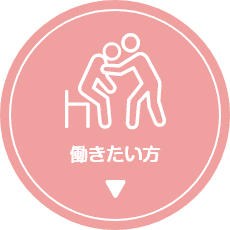 特別養護老人ホーム　萬寿園
