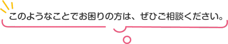 特別養護老人ホーム 萬寿園