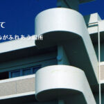特別養護老人ホーム　須磨シニアコミュニティ｜神戸市須磨区神戸市須磨区外浜町３－３－１８の介護付き有料老人ホームの写真
