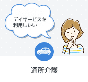 特別養護老人ホーム　須磨シニアコミュニティ