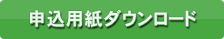 グループホーム白檀