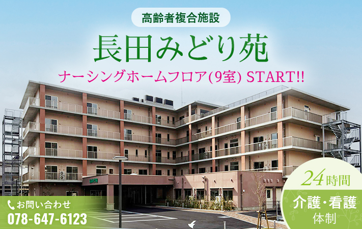 グループホーム白檀