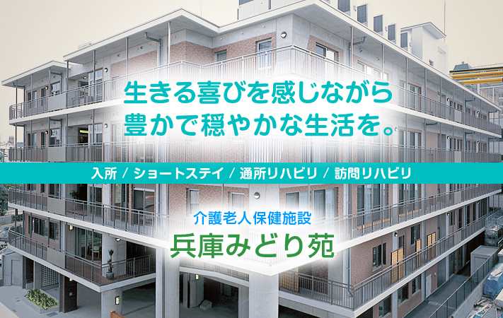 グループホーム白檀