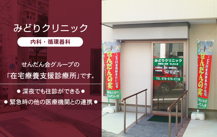 グループホーム白檀
