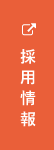 特別養護老人ホーム 友愛苑