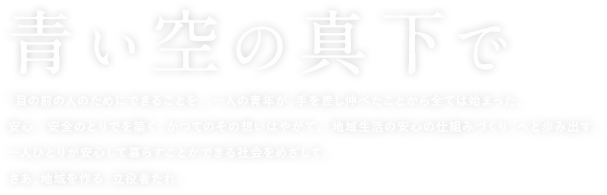 特別養護老人ホーム　協同の苑六甲アイランド