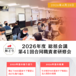 特別養護老人ホームふたばサテライトやまもも