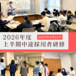 特別養護老人ホームふたばサテライトやまもも