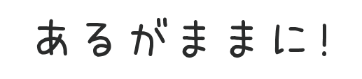 グループホーム　更紗