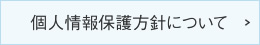 特別養護老人ホーム海光園ミラホーム