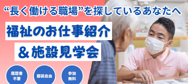 特別養護老人ホーム　オービーホーム