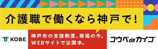 特別養護老人ホーム　真愛たきやまホーム