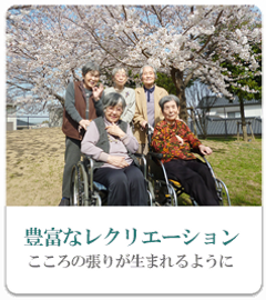 グループホームふれあい神戸西