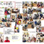 グループホーム希望の家