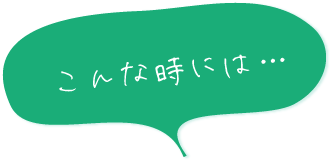グループホーム希望の家