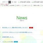 特別養護老人ホームふじの里　西館｜神戸市北区兵庫県神戸市北区藤原台中町5丁目1番2号の地域密着型介護付き有料老人ホームの写真