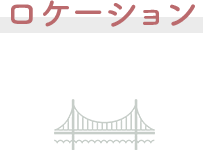 ディアージュ神戸