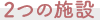 ディアージュ神戸