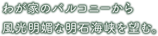 ディアージュ神戸