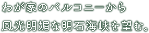 ディアージュ神戸
