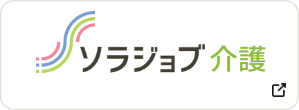 介護付有料老人ホーム　ソラスト須磨ノ森