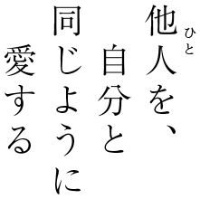 神港園サニープラザ妙法寺
