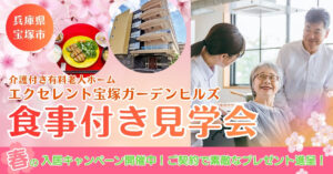 エクセレント神戸