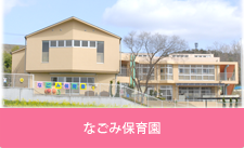 フェニックス月が丘ケアセンター