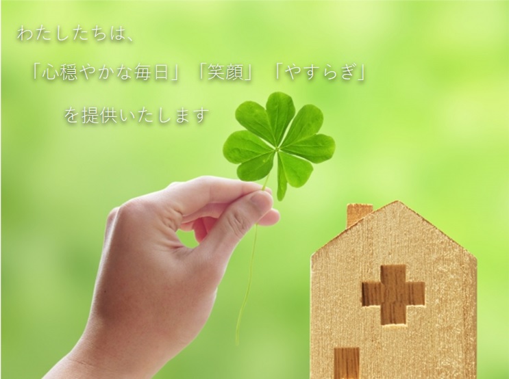 ソルケア　神戸名谷