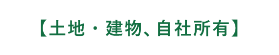 フォレスト垂水