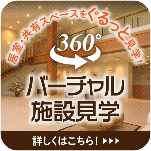 フォレスト垂水