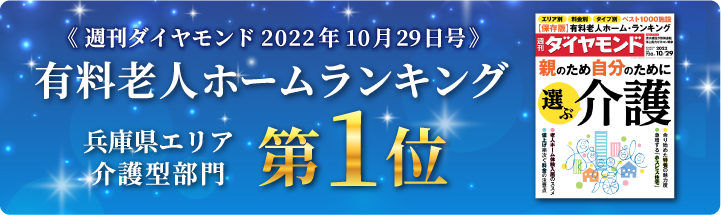 フォレスト垂水