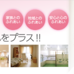 ゼフィール白川｜神戸市須磨区兵庫県神戸市須磨区白川台5-7-57の介護付き有料老人ホームの写真