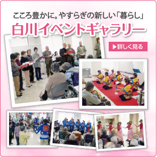 ゼフィール白川