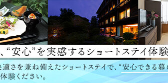 トラストグレイス御影　介護棟