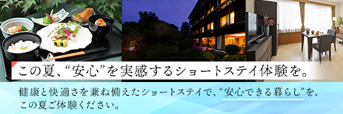 トラストグレイス御影　介護棟
